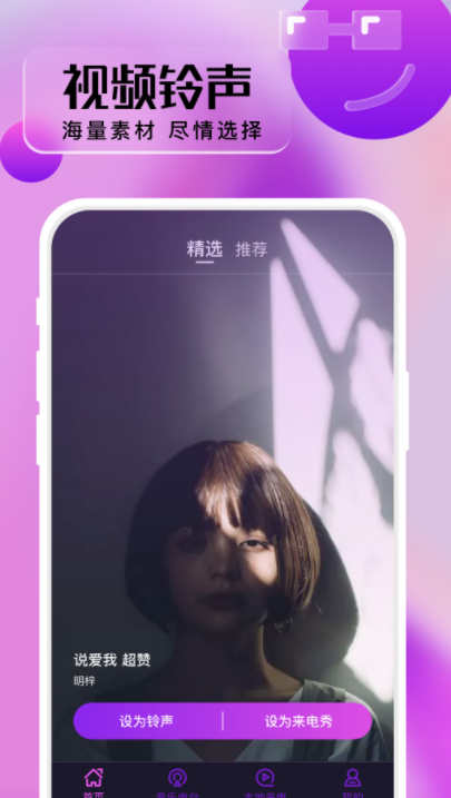 卓丰好多来电秀app图1