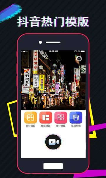 乐圈安卓版图1