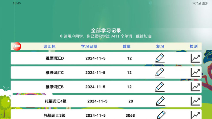 海豚单词王图3