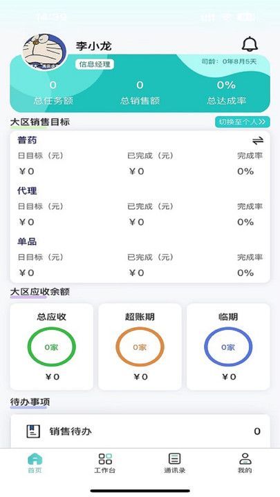 悦简单app