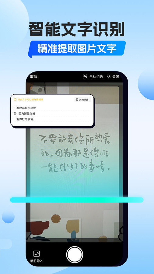 番茄扫描图1