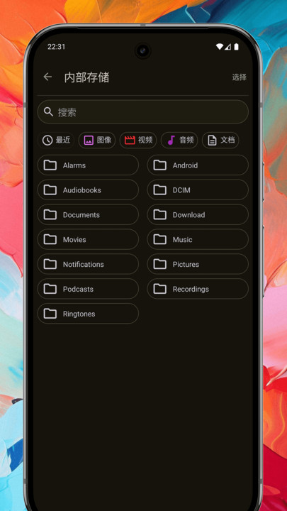隔空快传app图3