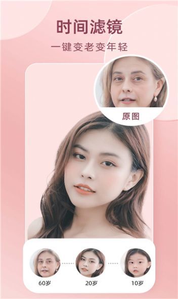 全栈时光穿梭机app