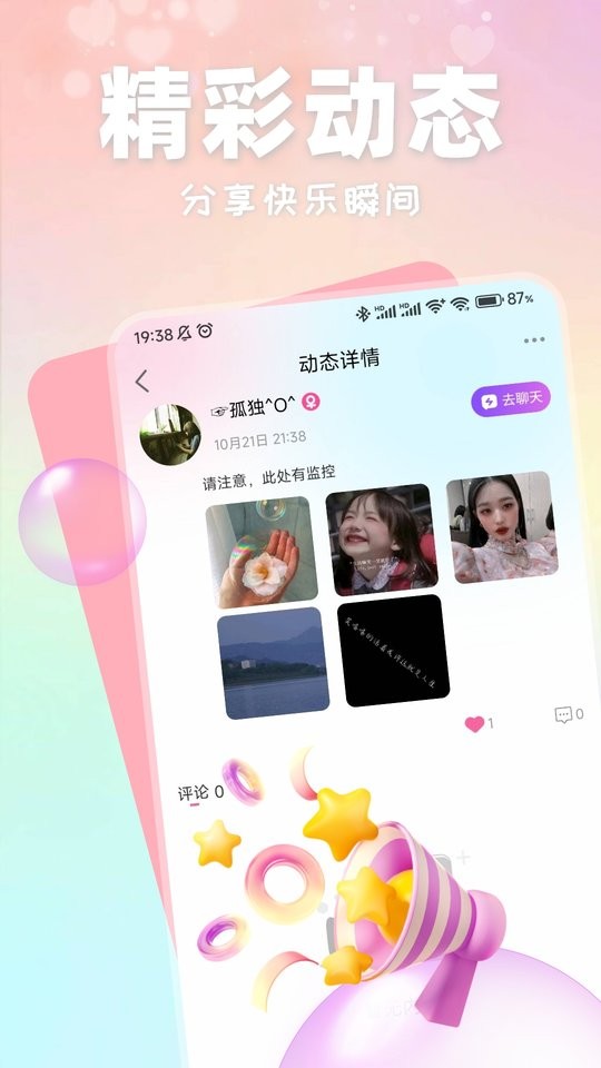 小红帽app图1