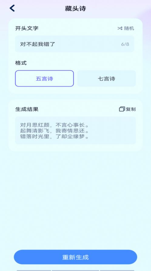 会聊输入法软件图3