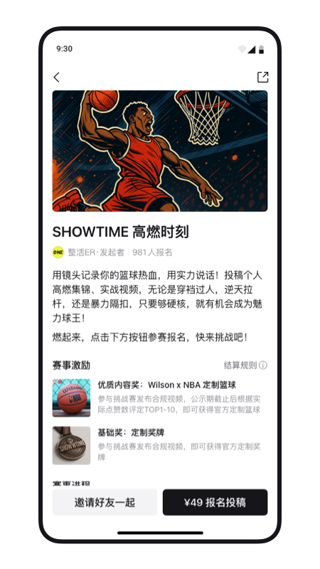 1One软件