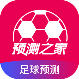 预测之家app图标