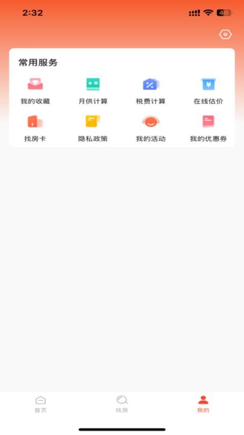 优莱找房app图1