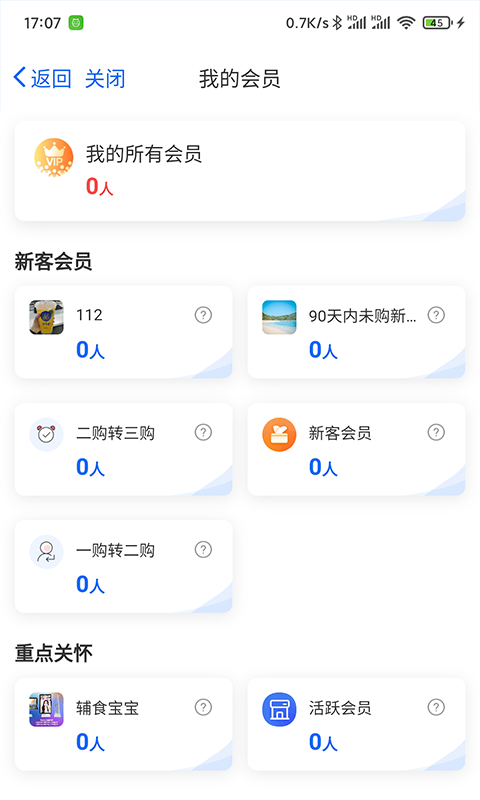 客员通app图2