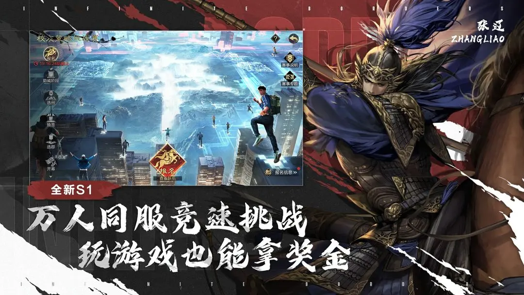 率土之滨游戏图1