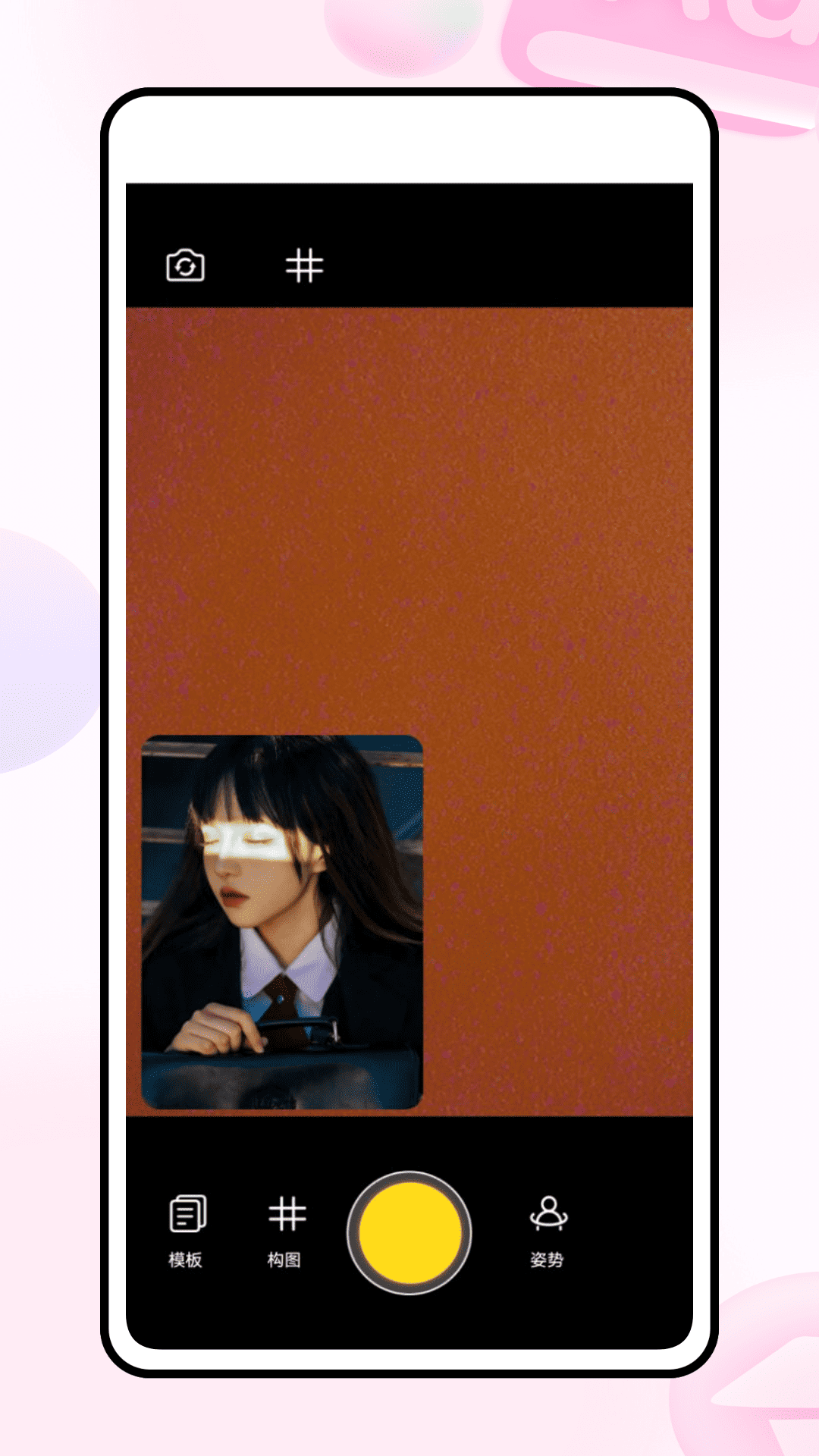 柚子衣橱app