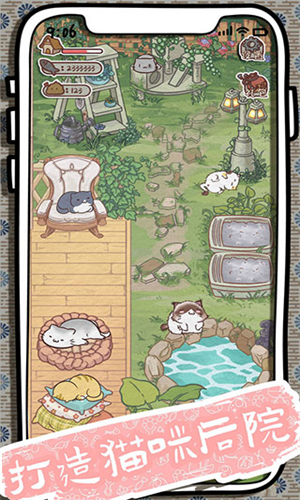 开心猫舍游戏图1
