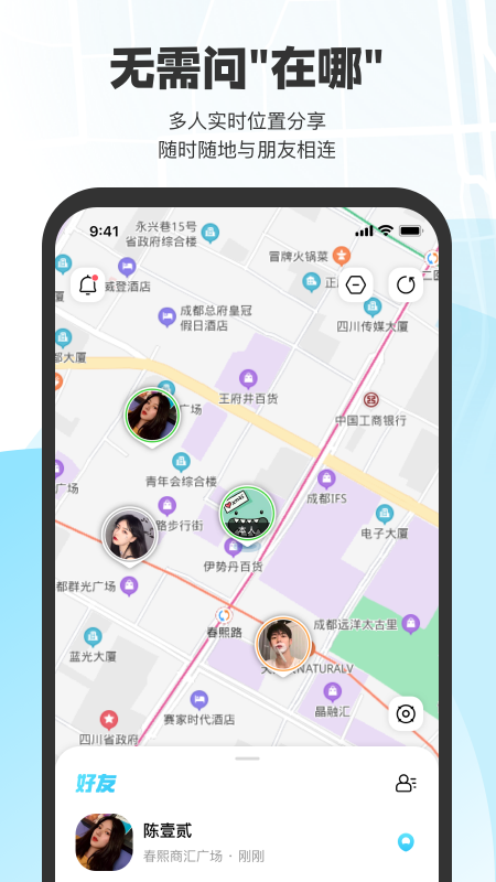 微微随行软件图4