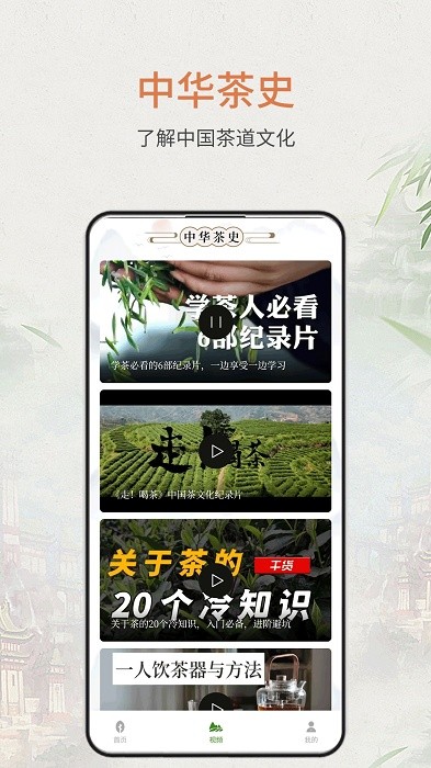 食茶app图1