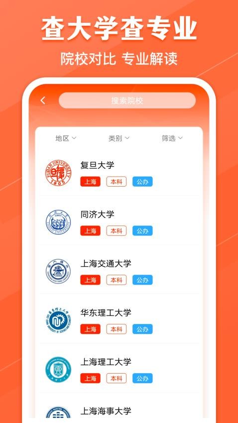 高考志愿阳光网app