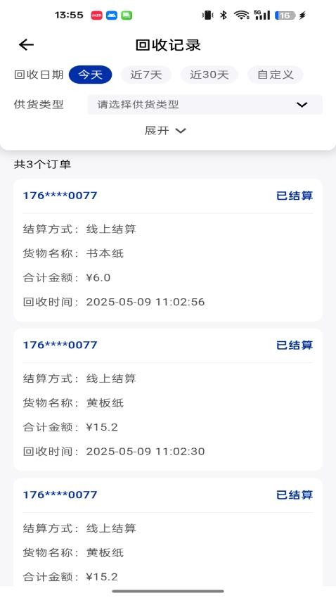 九易物华图2