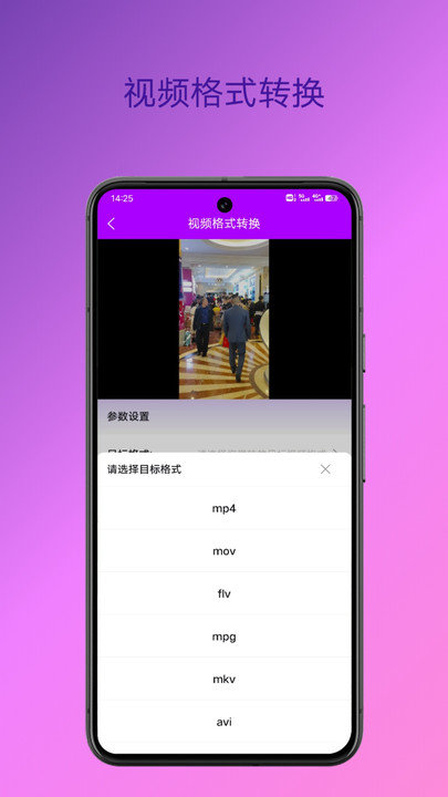 格式转换专家app
