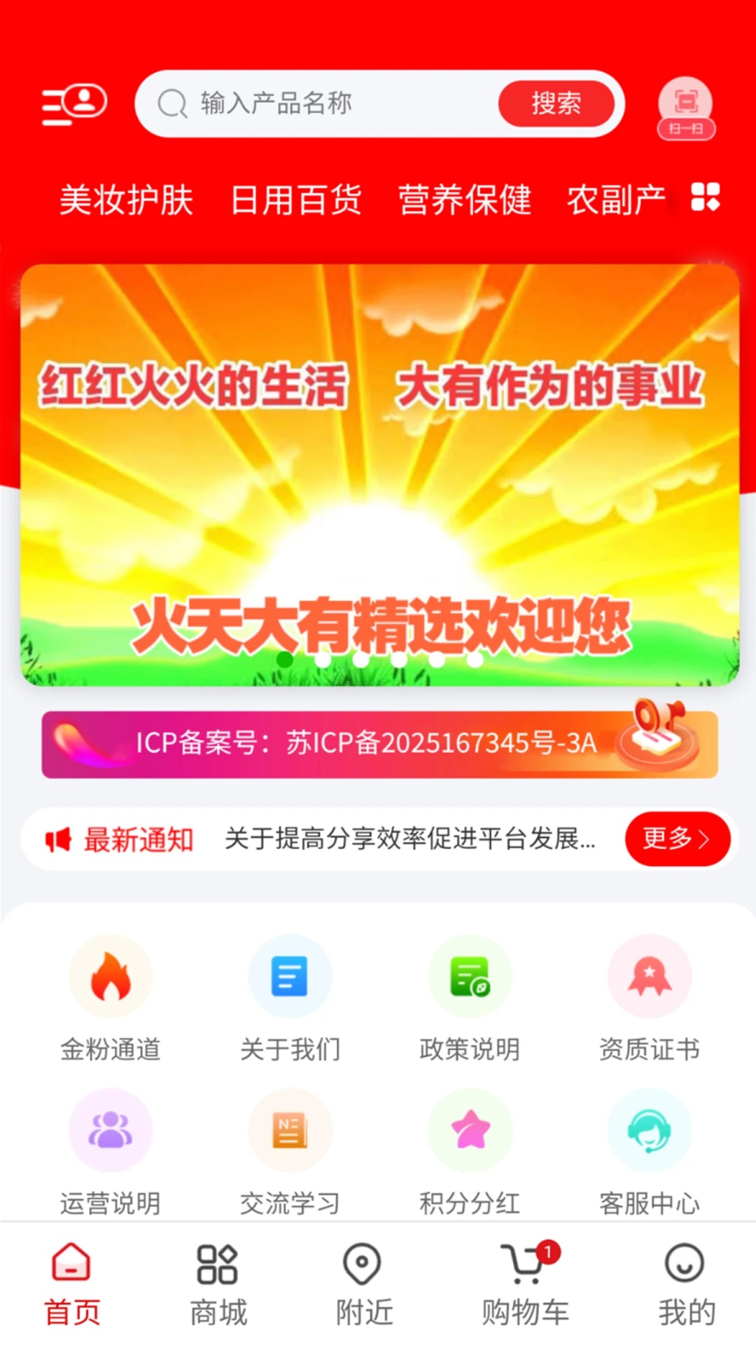 火天大有精选app
