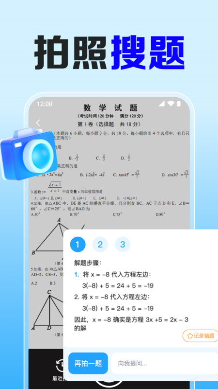 免费块对作业软件图3