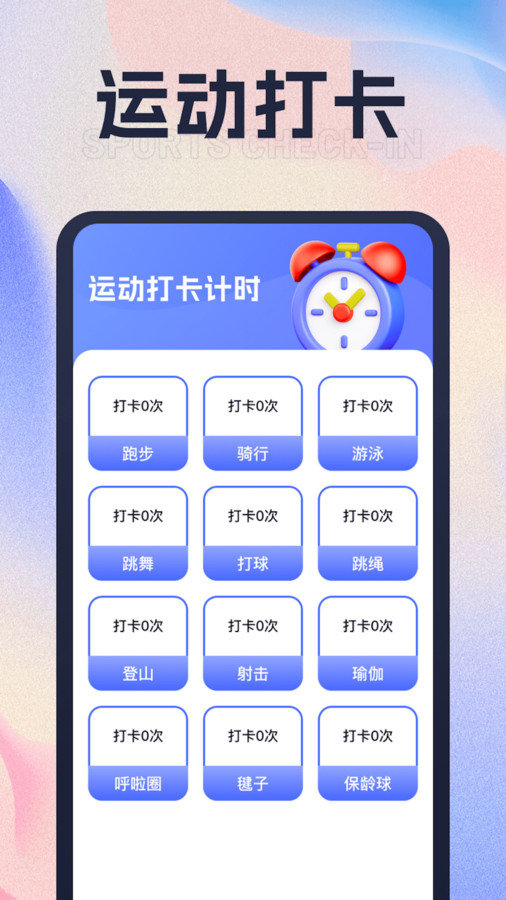 财路计步软件图2