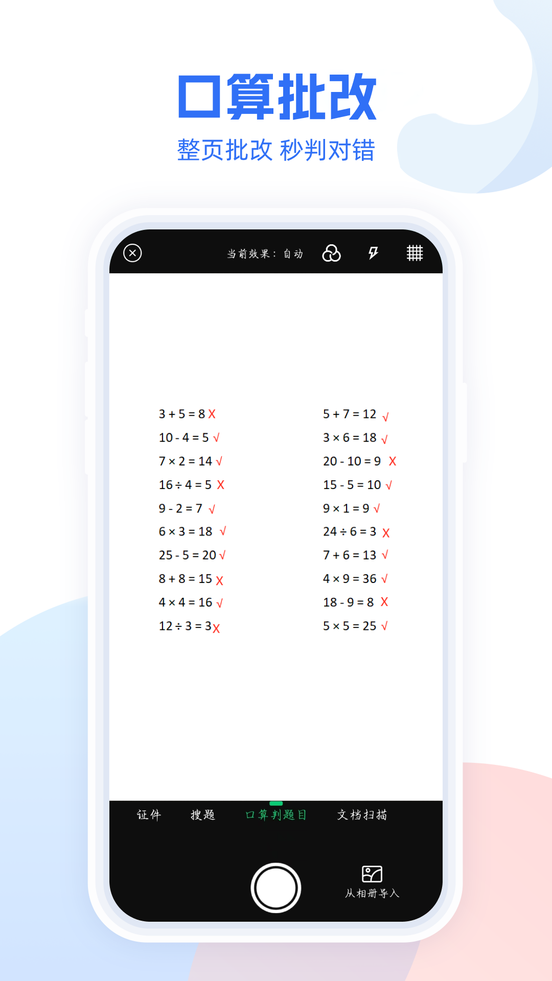 作业搜题王app图2