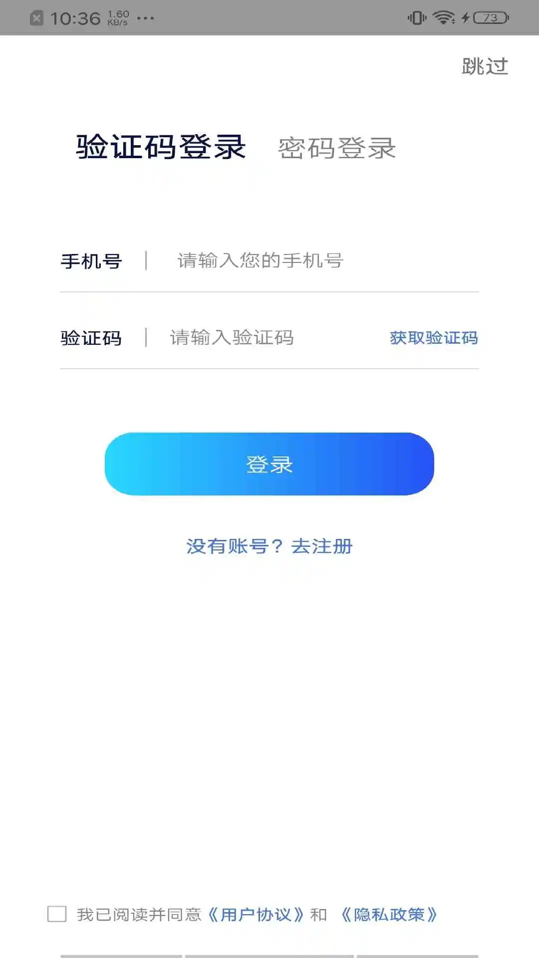 神待King软件