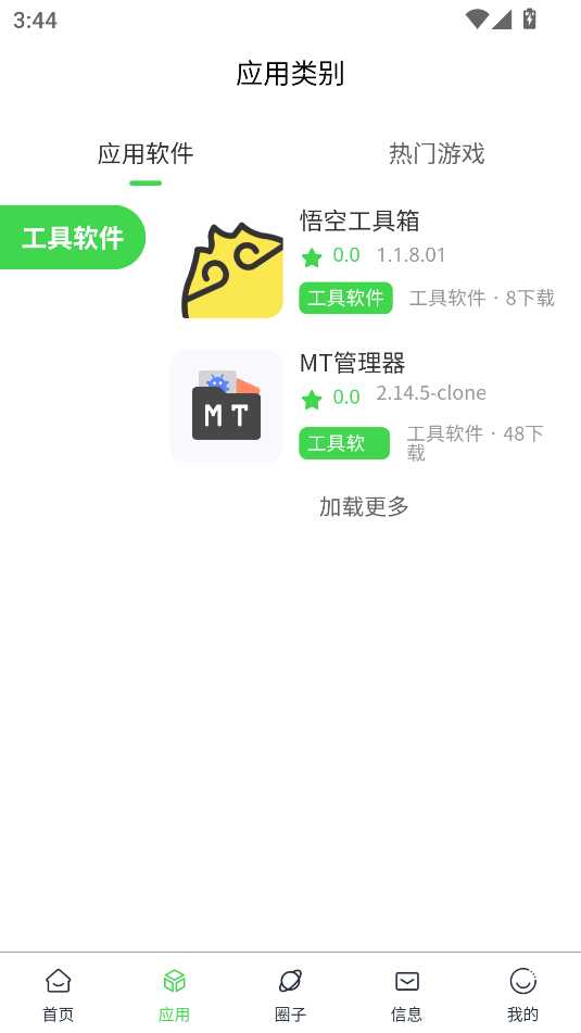 初遇社区软件