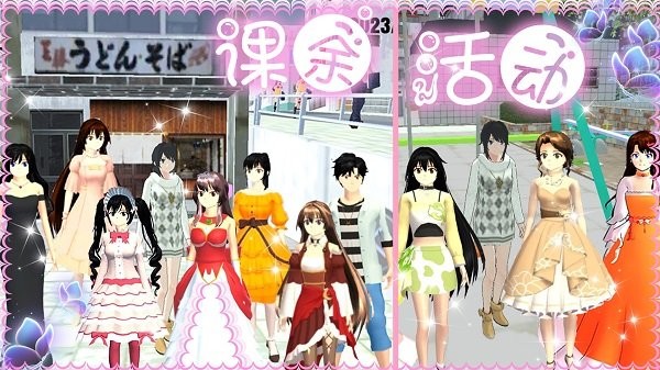 高校少女模拟世界手机版图1