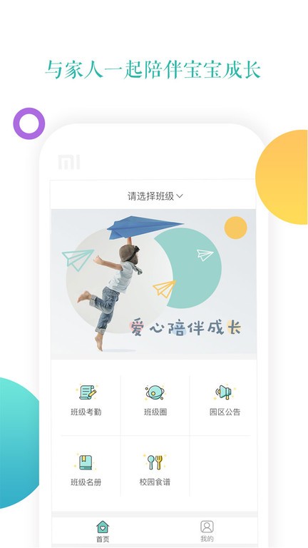 小小时光app图2