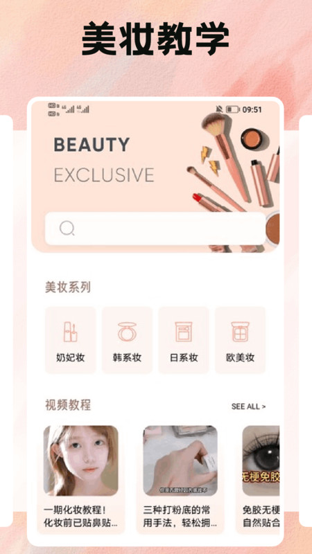 Karrot美妆app