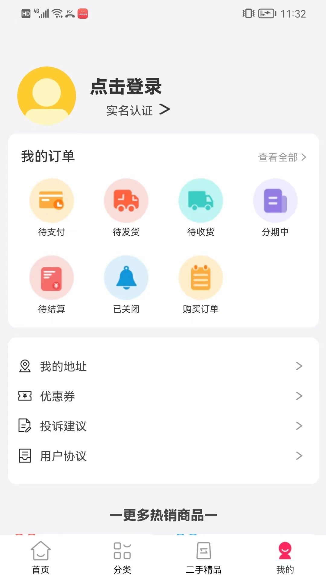 甜心优选app图2