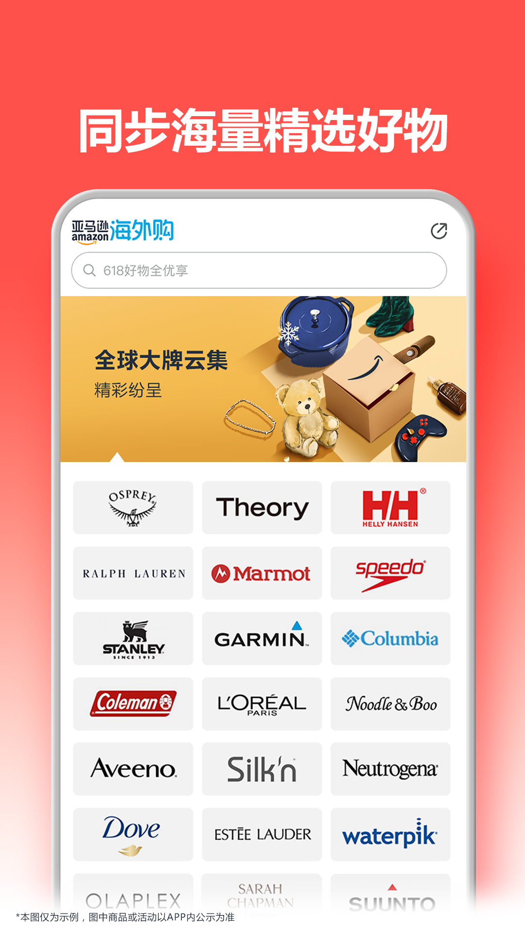 亚马逊购物官网版图2