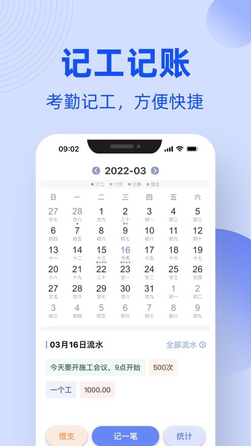 工友通app