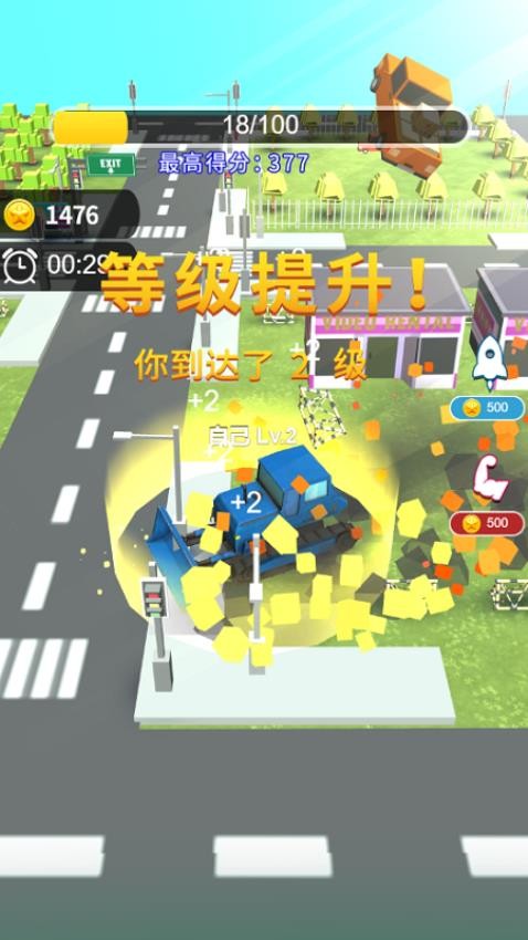 挪车消不停游戏图3