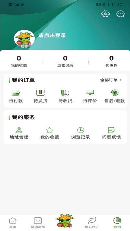 良虫物选图2