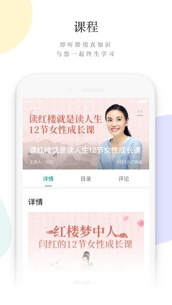 读者app图2