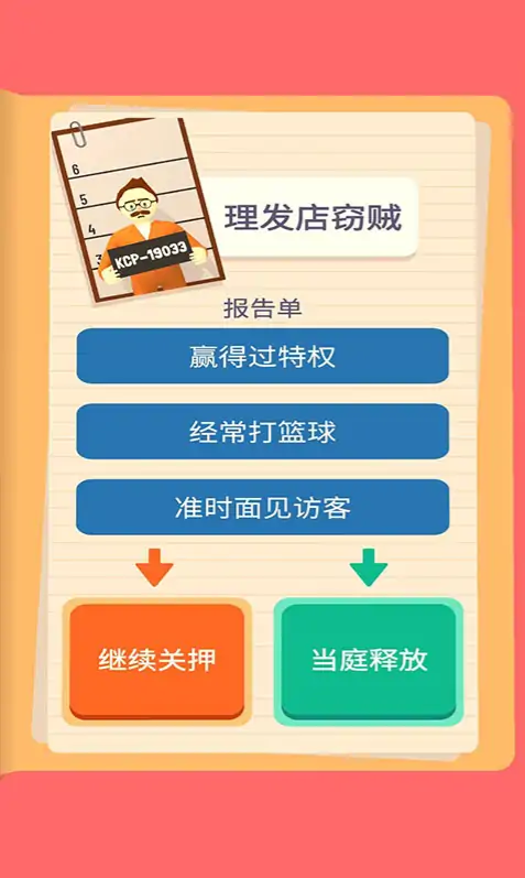 侦探:画出凶手游戏