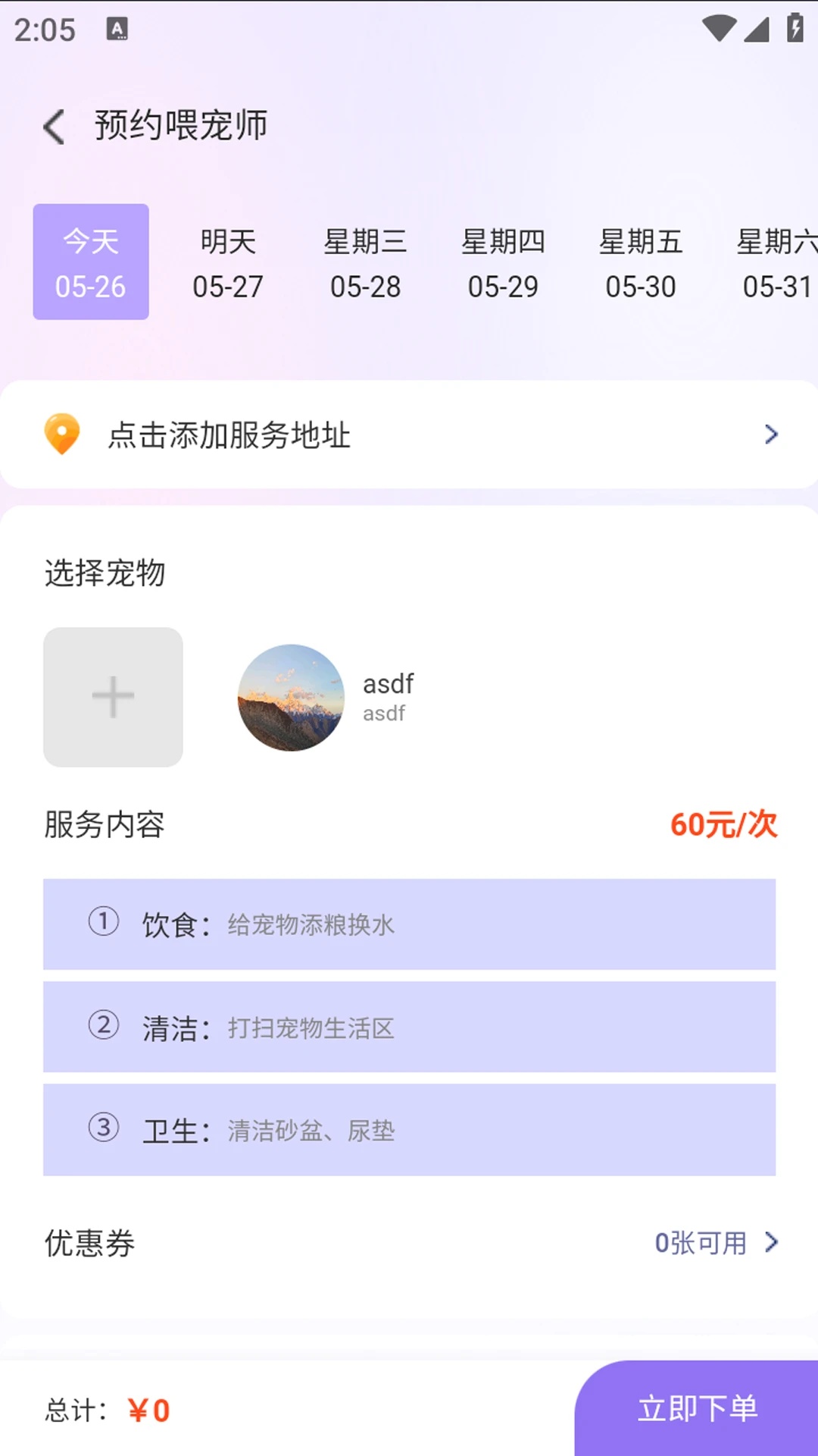 一起铲app图4