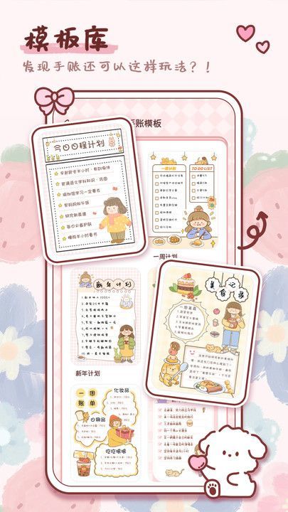 映像手帐app图1
