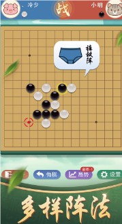 五子棋游戏
