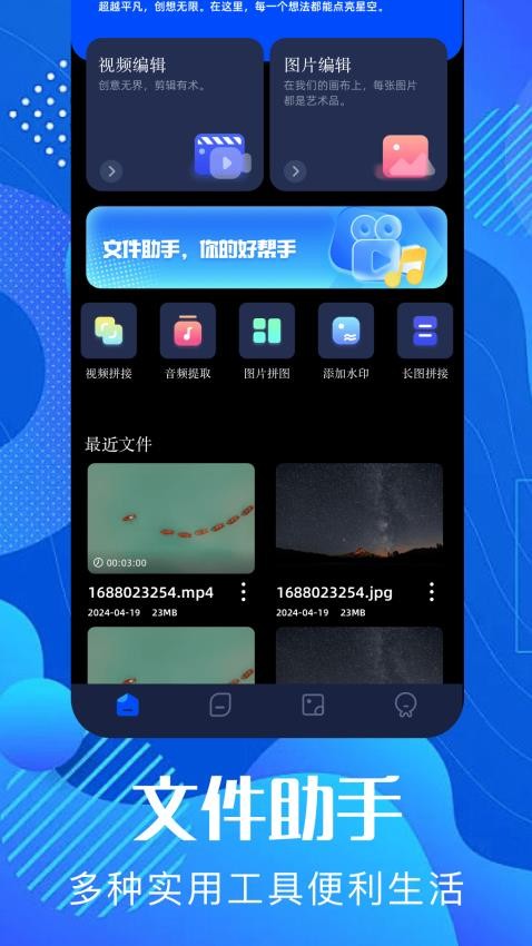 pixverse软件图2