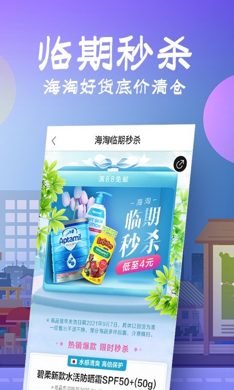 花海仓app