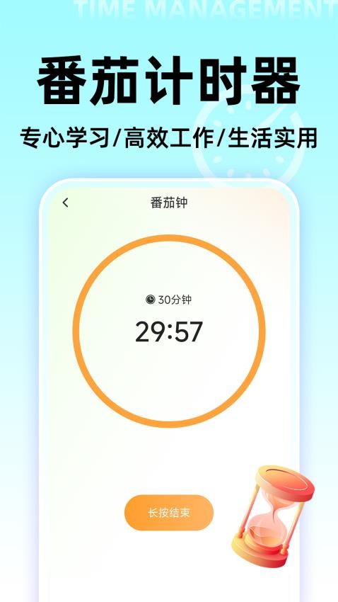 起床闹钟铃声app图3