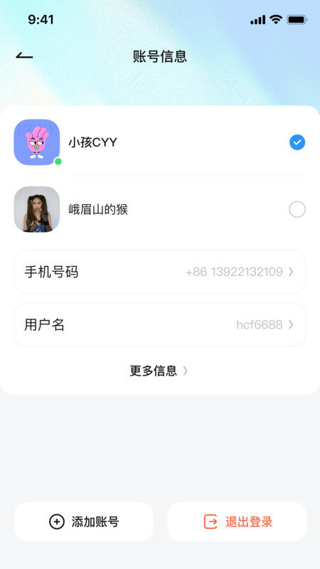 QieQie软件图1