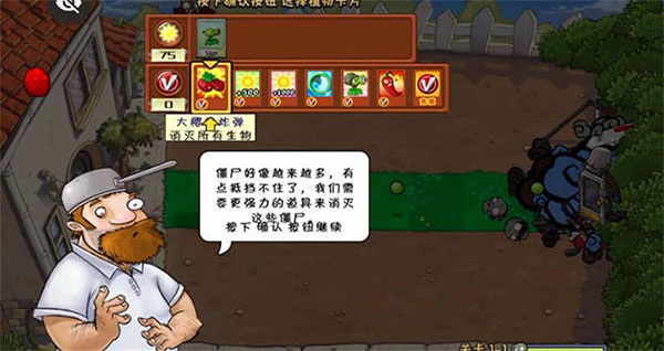 植物·僵尸War版图2