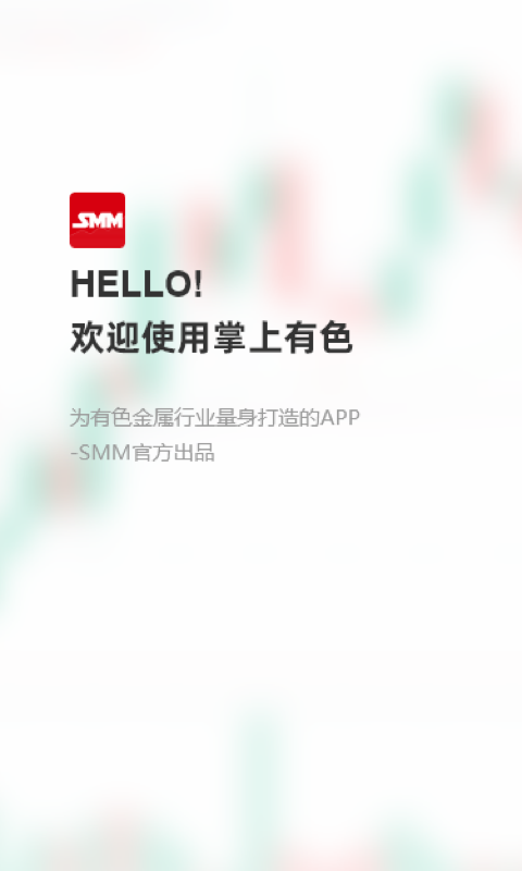交易神捕app图1