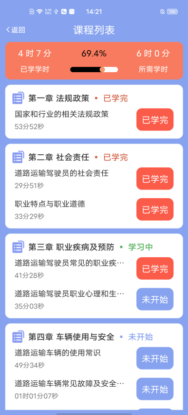 军润从业软件图2
