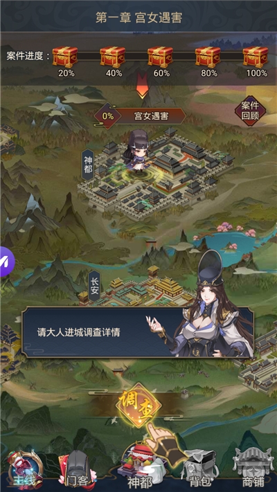 唐时明月官网版图3