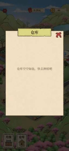 世外人家官网版图1