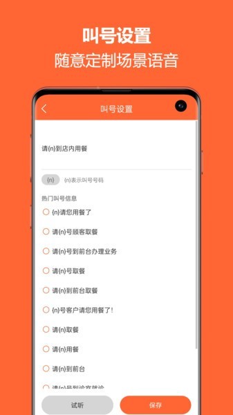 排队一点通app图1